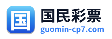 国民彩票